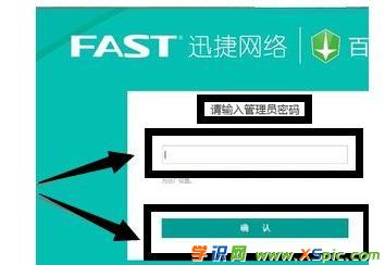 fast無線路由器怎么設置密碼