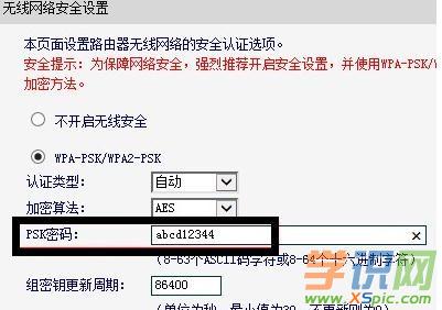 fast無線路由器怎么設置密碼