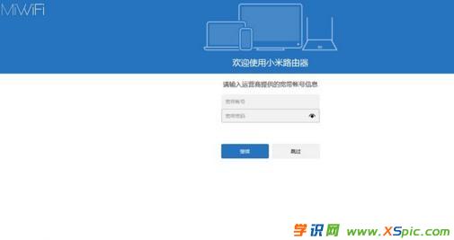 小米路由器怎樣設置