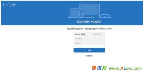 小米路由器怎樣設置