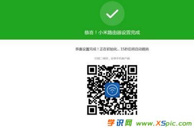小米路由器怎樣設置