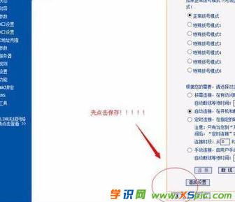 校園網怎么使用無線路由器