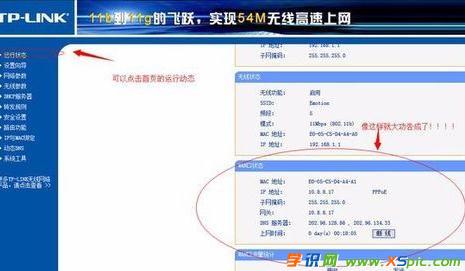 校園網怎么使用無線路由器