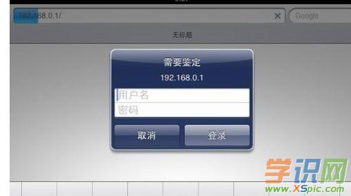 ipad怎么設置無線路由器密碼