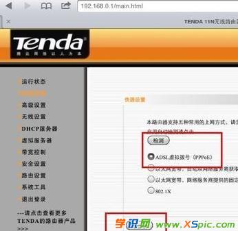 ipad怎么設置無線路由器密碼