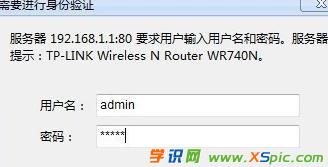 怎么設置路由器撥號上網_設置路由器撥號上網教程