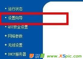 怎么設置路由器撥號上網_設置路由器撥號上網教程