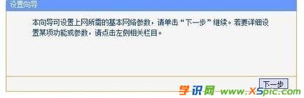 怎么設置路由器撥號上網_設置路由器撥號上網教程
