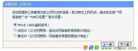 怎么設置路由器撥號上網_設置路由器撥號上網教程