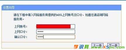 怎么設置路由器撥號上網_設置路由器撥號上網教程