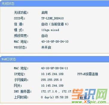 怎么設置路由器撥號上網_設置路由器撥號上網教程
