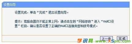 怎么設置路由器撥號上網_設置路由器撥號上網教程