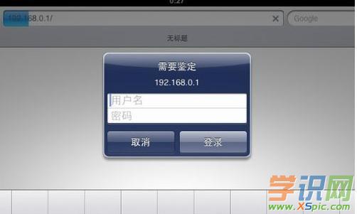 怎么直接用ipad設置無線路由器聯網