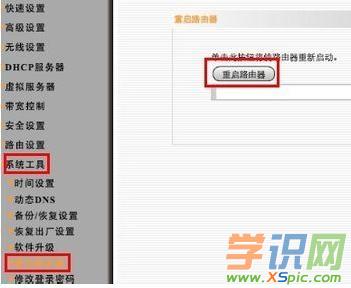 怎么直接用ipad設置無線路由器聯網