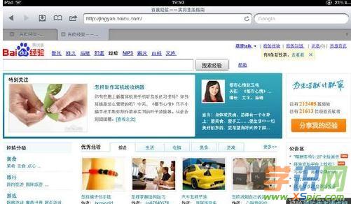 怎么直接用ipad設置無線路由器聯網