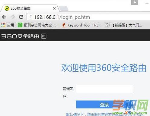 360安全路由器P1管理員密碼是什么