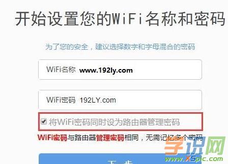 360安全路由器P1管理員密碼是什么