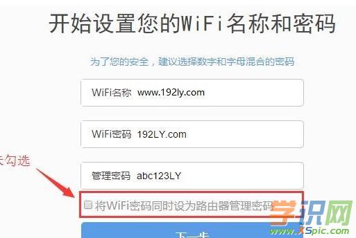 360安全路由器P1管理員密碼是什么