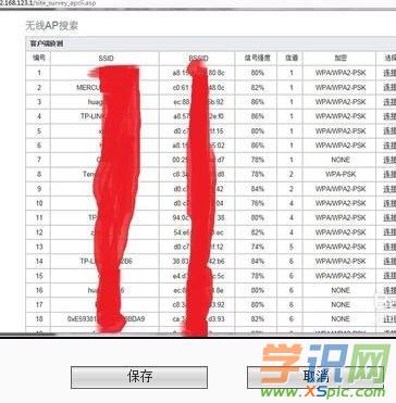 斐訊路由器怎么設置中繼