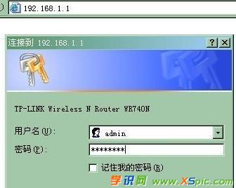 怎么查看路由器無線流量