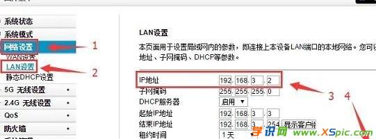 totolink路由器怎么設置無線中繼