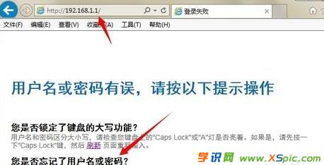 192.168.1.1進不去的原因是什么 怎么解決