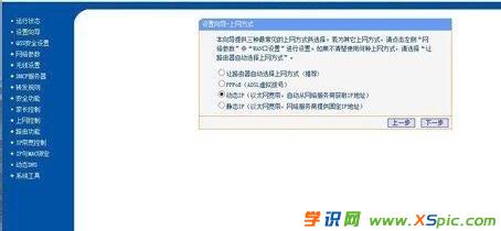 路由器怎么連接光纖貓