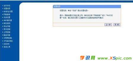 路由器怎么連接光纖貓