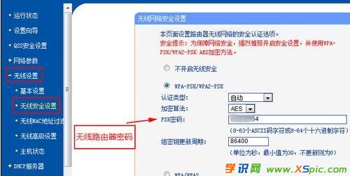 win7ôͨ^·oϾW