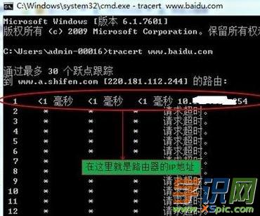 win7ô·ip