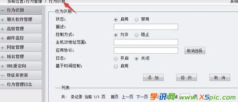 路由器怎么禁止p2p