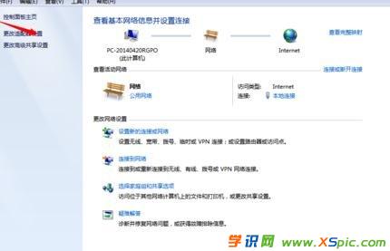 win7路由器dns怎么設置自動獲取