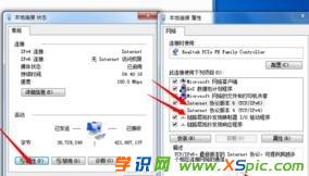 win7路由器dns怎么設置自動獲取