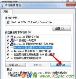 win7路由器dns怎么設置自動獲取