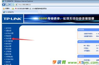 家用路由器怎么修改wifi密碼