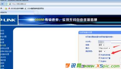 家用路由器怎么修改wifi密碼