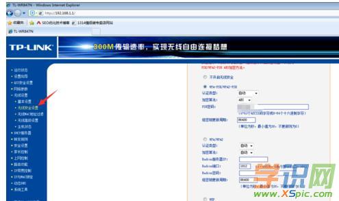 家用路由器怎么修改wifi密碼