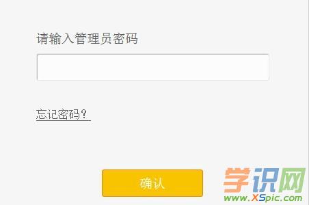 迅捷FW316R無線路由器默認管理員密碼是多少