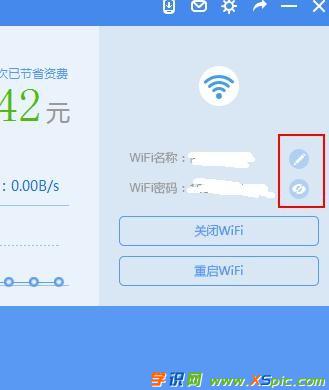 wifi密碼的用戶名怎么設置