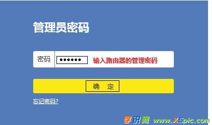 TP-Link TL-WR842N路由器的密碼怎么修改