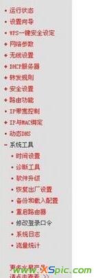 mercury無線路由器怎么設置密碼