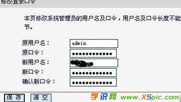 mercury無線路由器怎么設置密碼