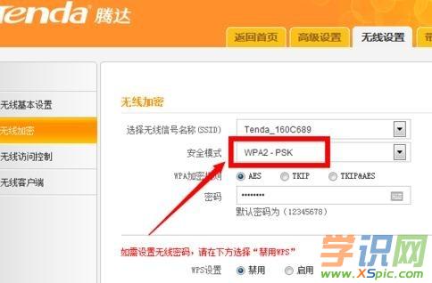 wifi怎么設置密碼不會被破解