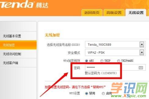 wifi怎么設置密碼不會被破解
