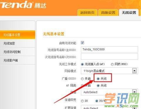 wifi怎么設置密碼不會被破解