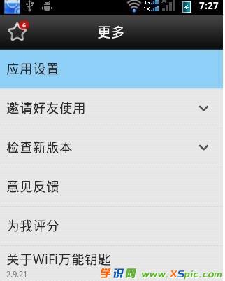 wifi怎么設置密碼不會被破解