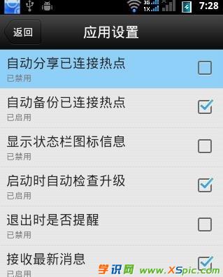 wifi怎么設置密碼不會被破解