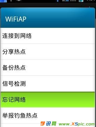 wifi怎么設置密碼不會被破解