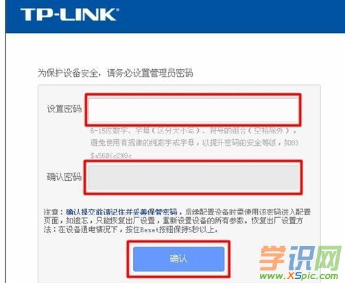 TP-Link TL-WR842N路由器管理員密碼是多少