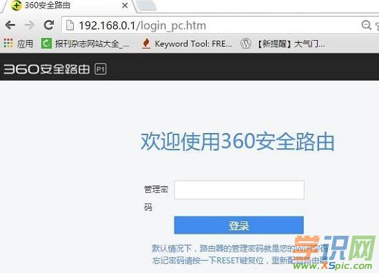 360路由器管理密碼忘記了怎么解決